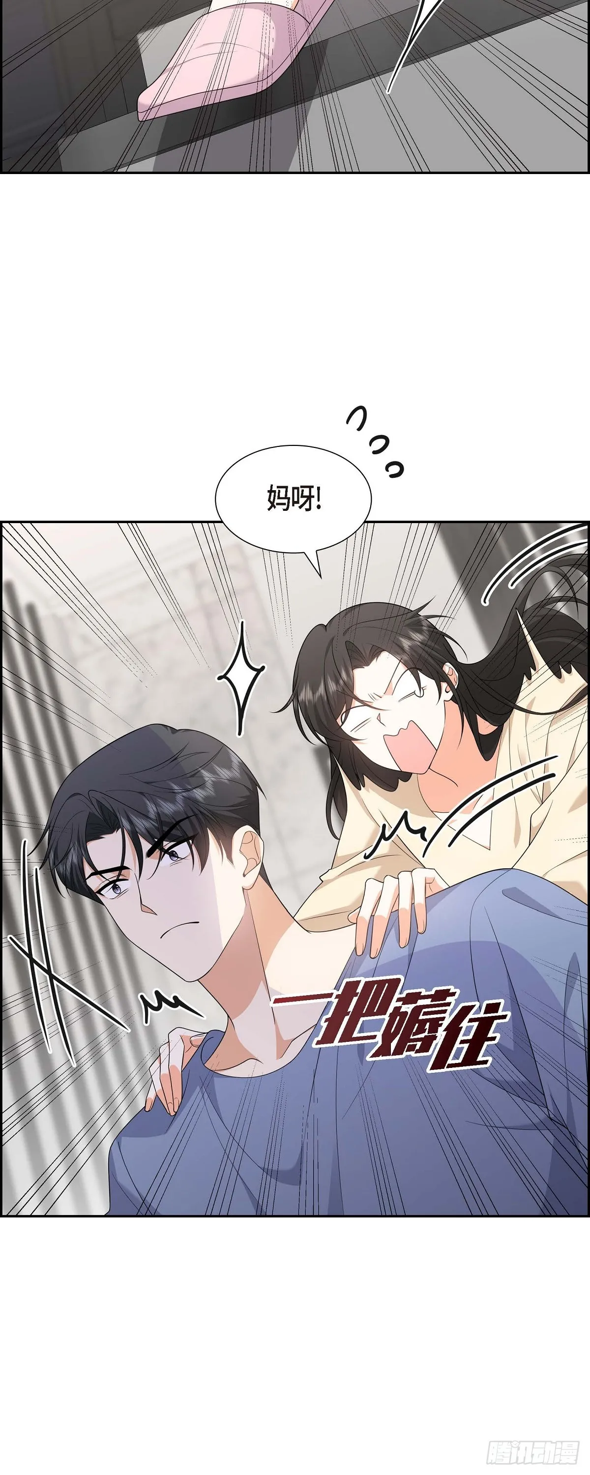 第18话 其实我是想保护你的36