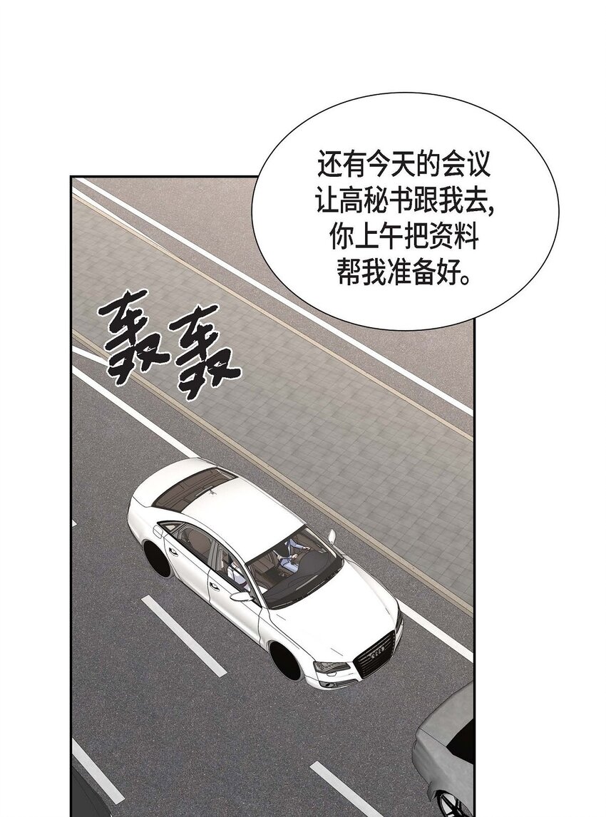 第32话 我们之间的那堵墙消失了2