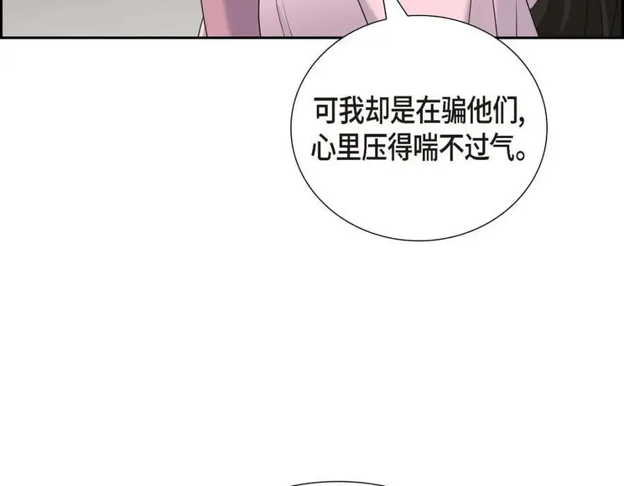 第43话 假结婚的事被发现30