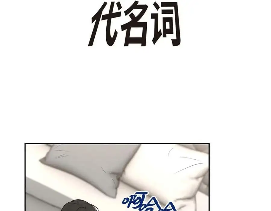 第23话 宿醉89