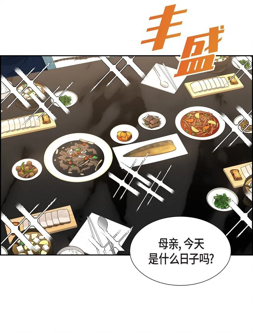 第29话 冤家对头11