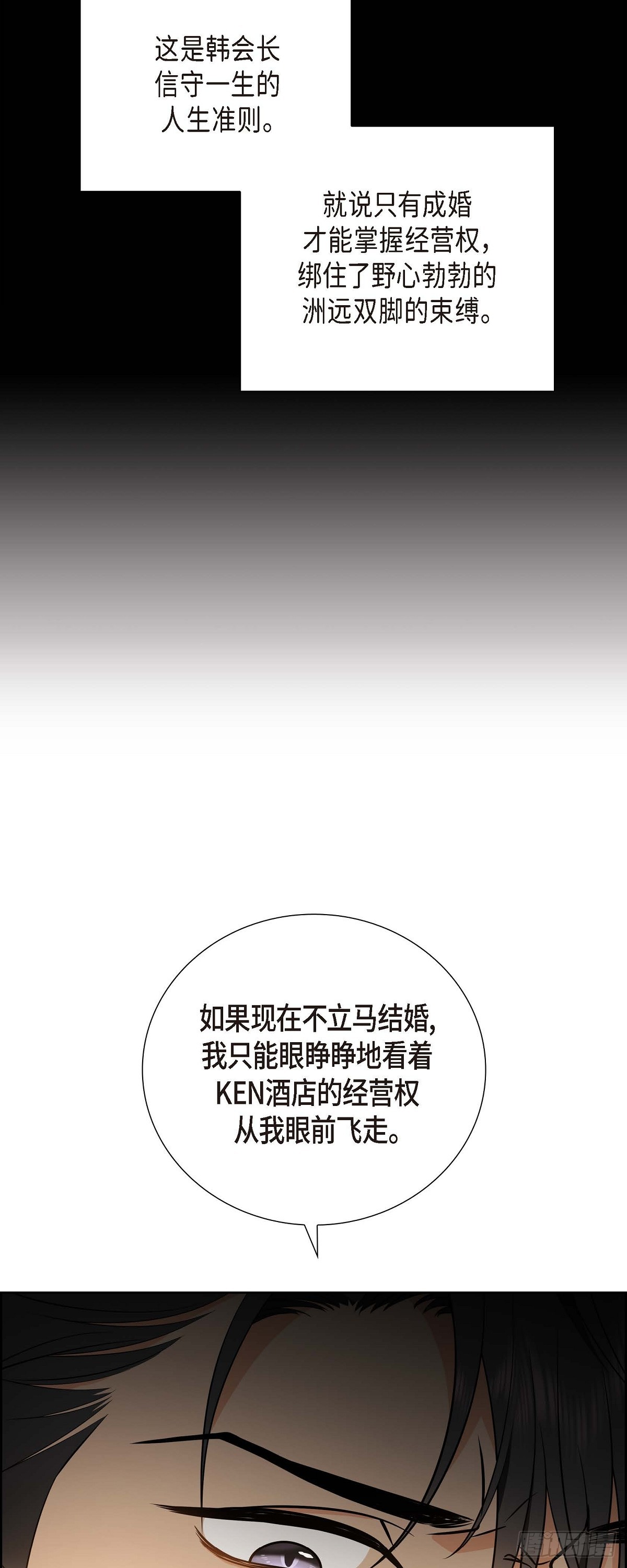 第2话 为啥非得结婚呀34