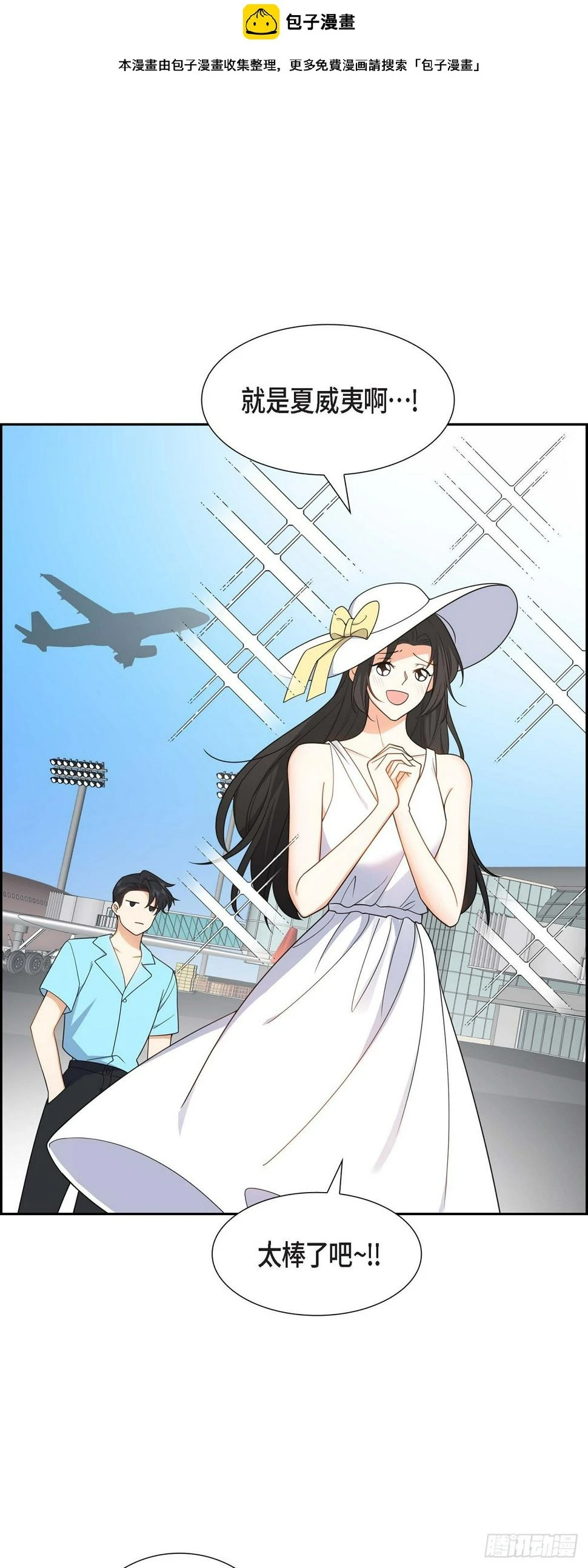第13话 就是夏威夷啊1