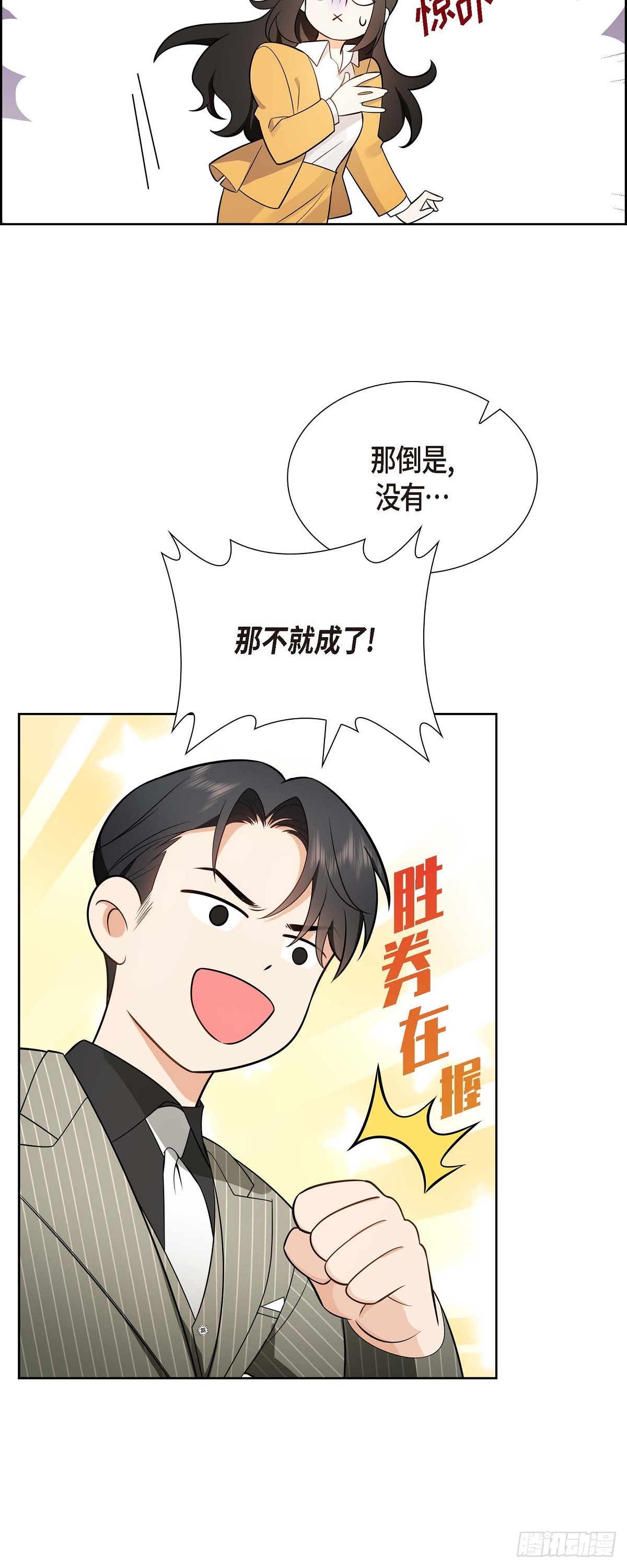 第2话 为啥非得结婚呀42
