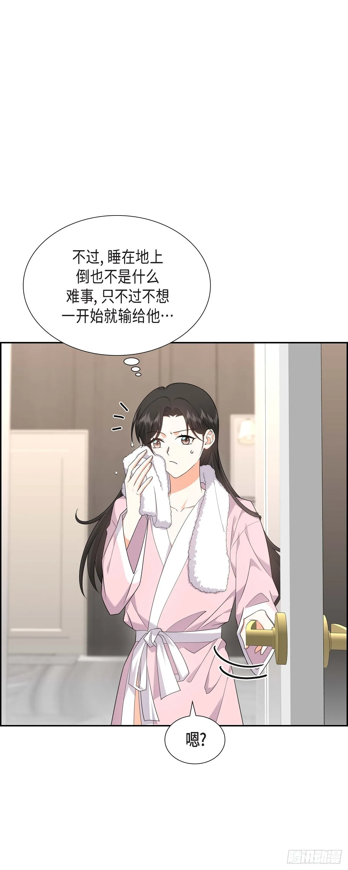 第18话 其实我是想保护你的9