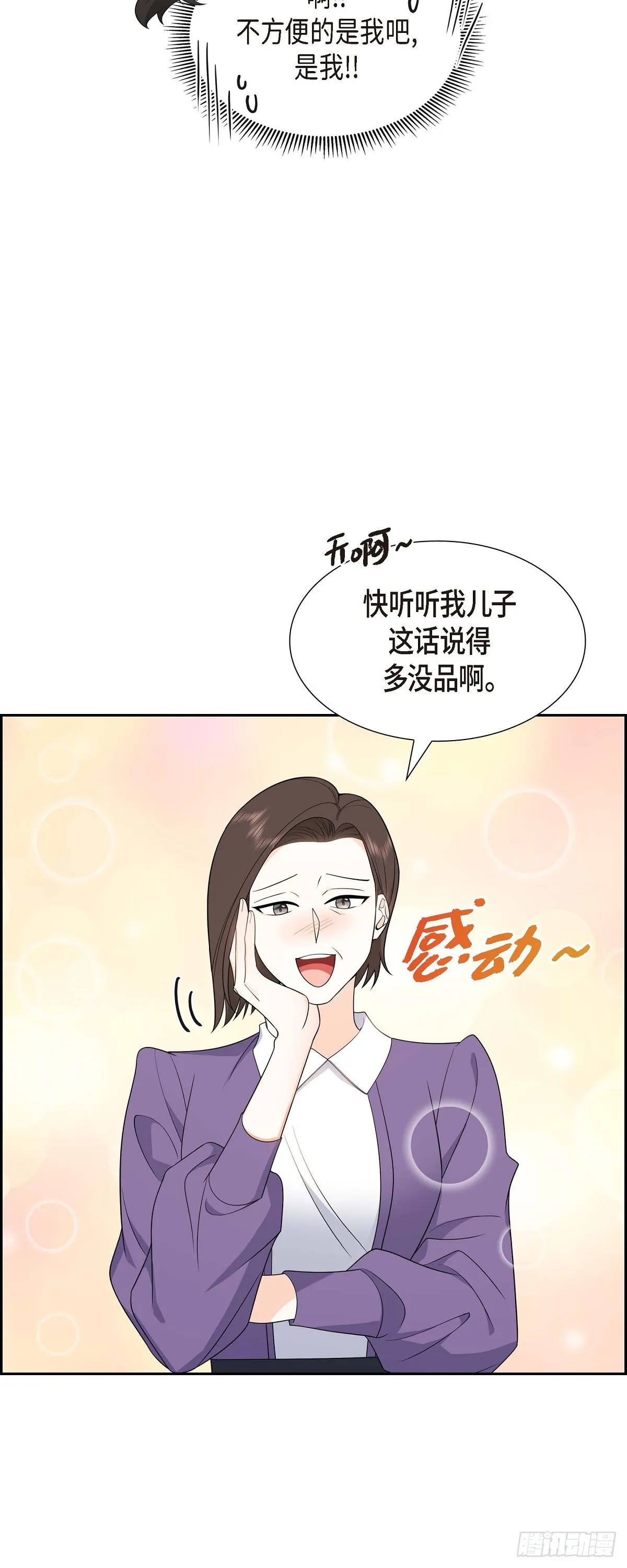 第17话 我们会很不方便41