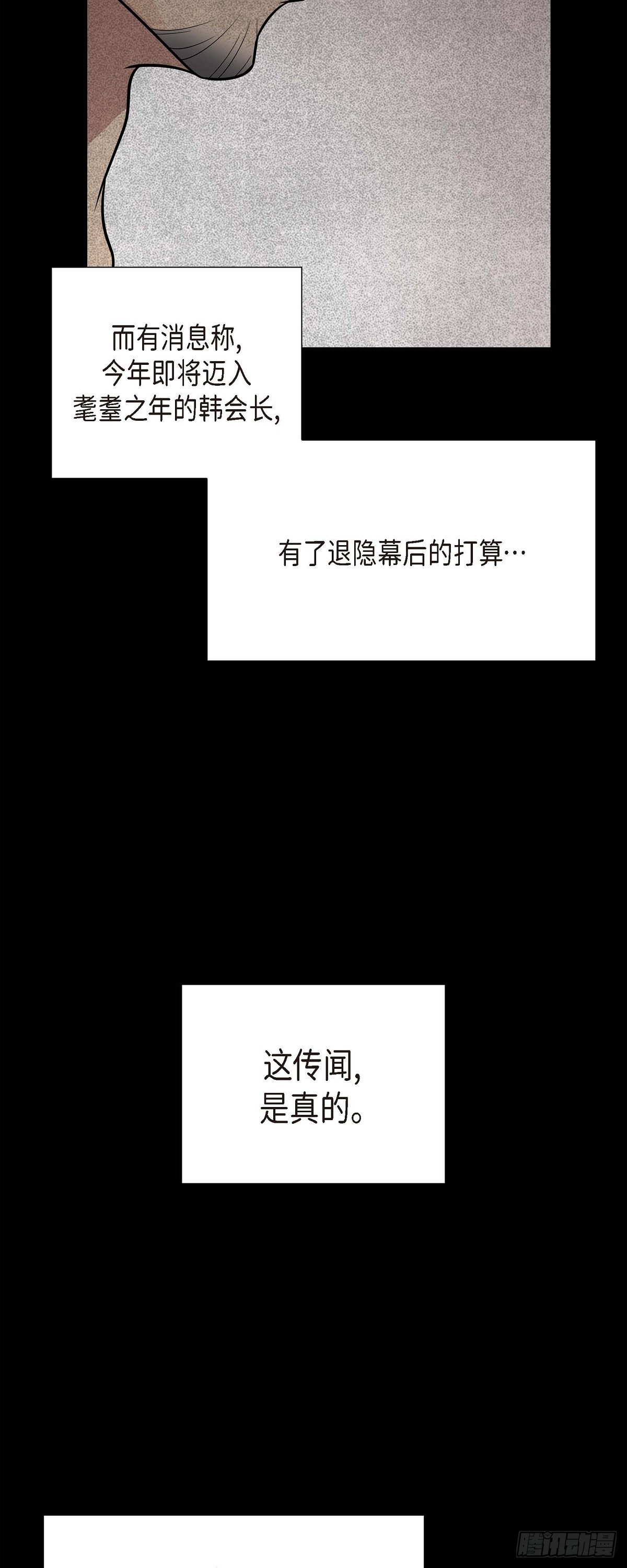 第2话 为啥非得结婚呀31