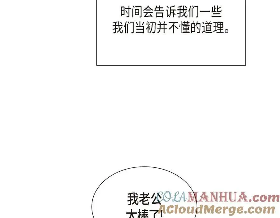 第50话 一直都在装单身吗？132