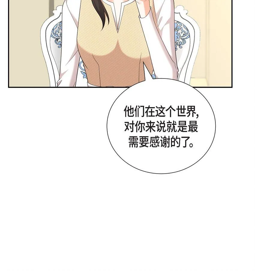 第27话 你肯定没谈过恋爱38