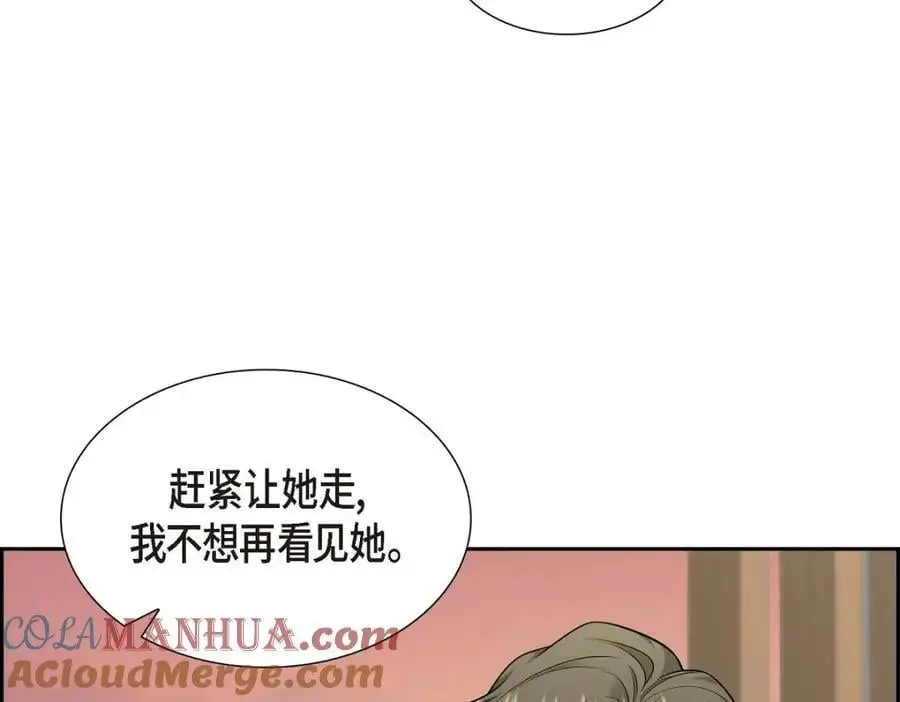 第44话 绝对不会原谅的！116