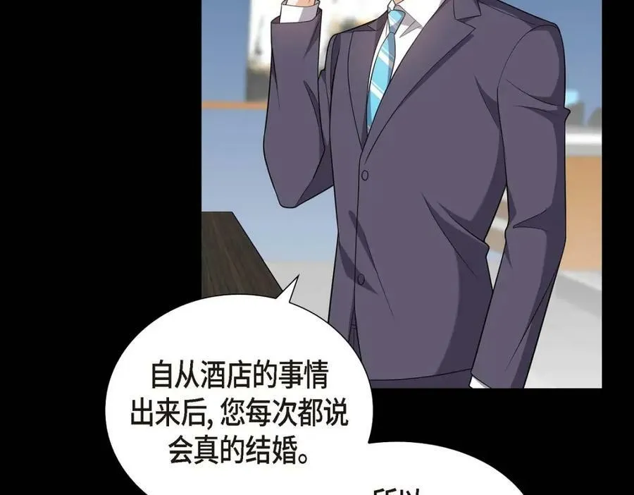 第7话 她很快就会喜欢上我了149