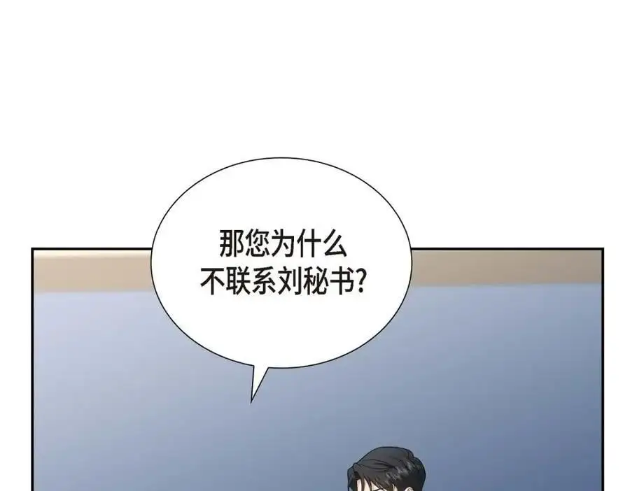 第45话 代表又变回去了165