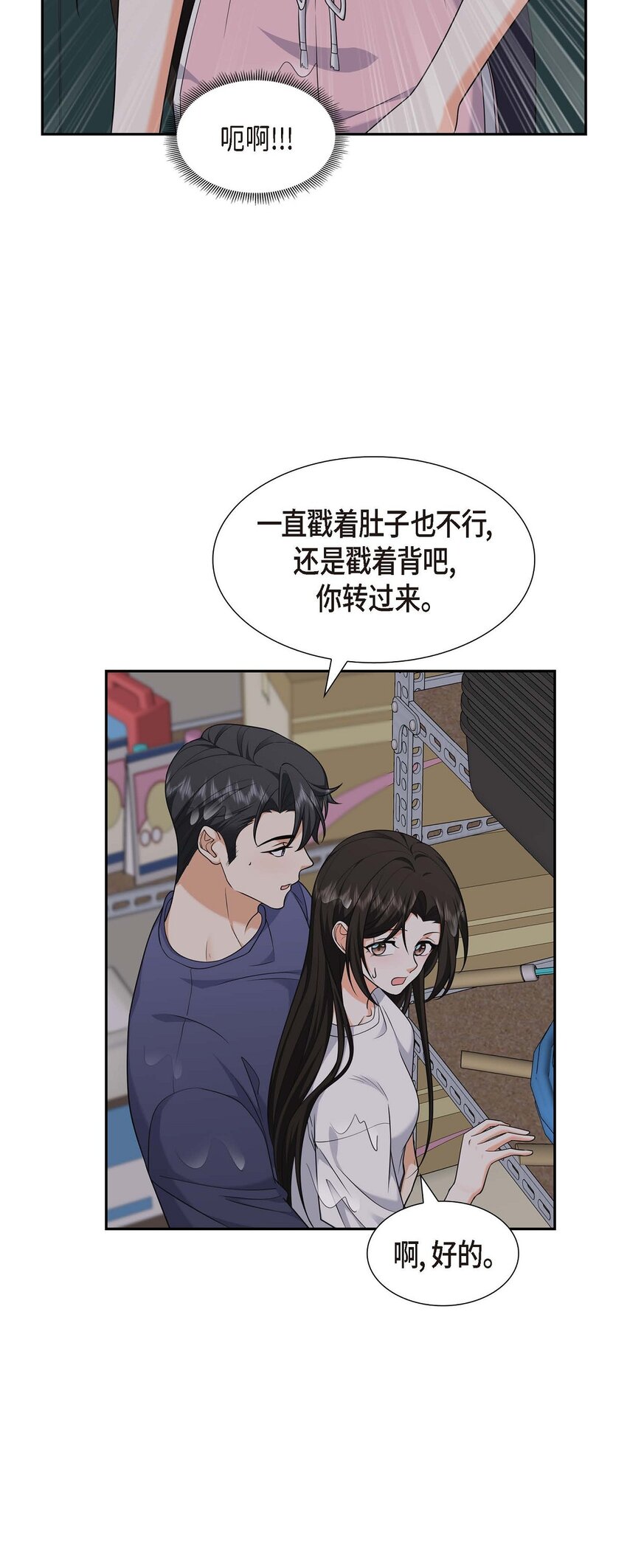 第34话 这个仓库太窄了19