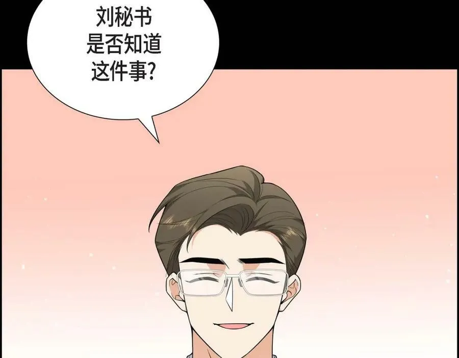 第7话 她很快就会喜欢上我了207