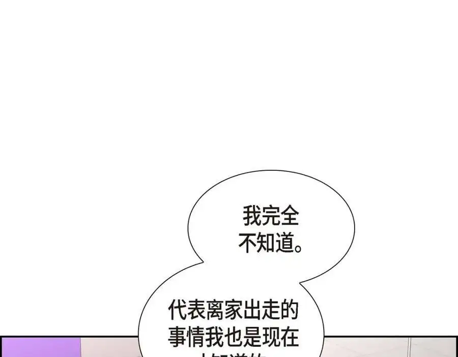 第47话 离家出走133
