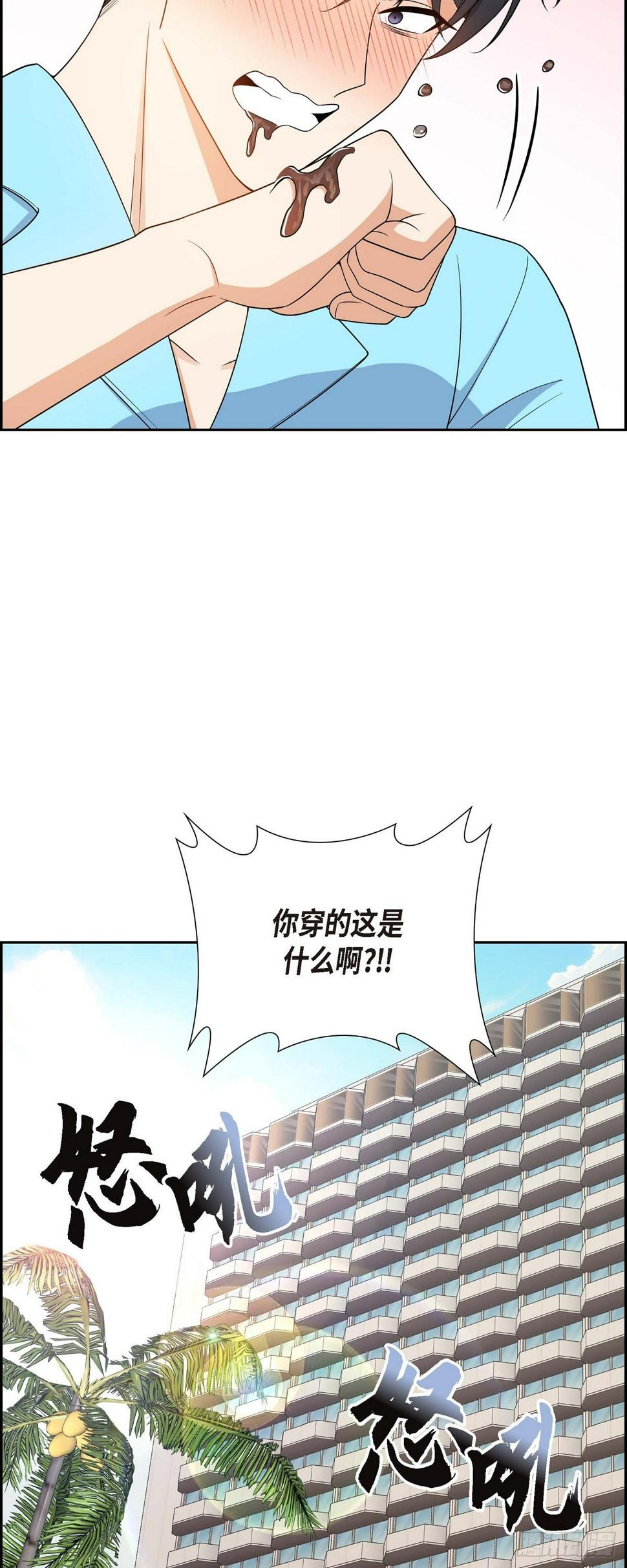 第13话 就是夏威夷啊48