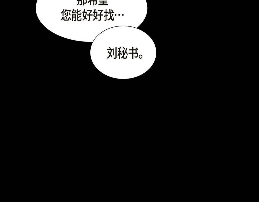 第7话 她很快就会喜欢上我了153