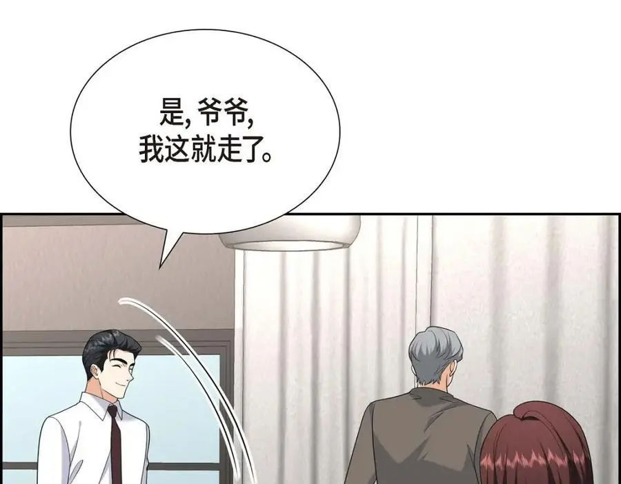 第45话 代表又变回去了74