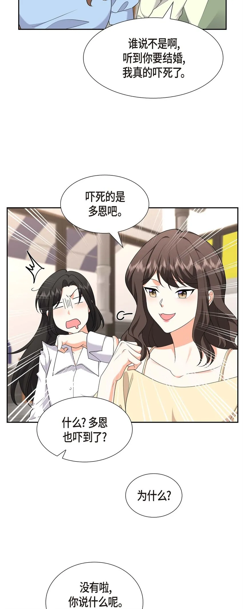 第21话 叫我的宝贝来接我！19