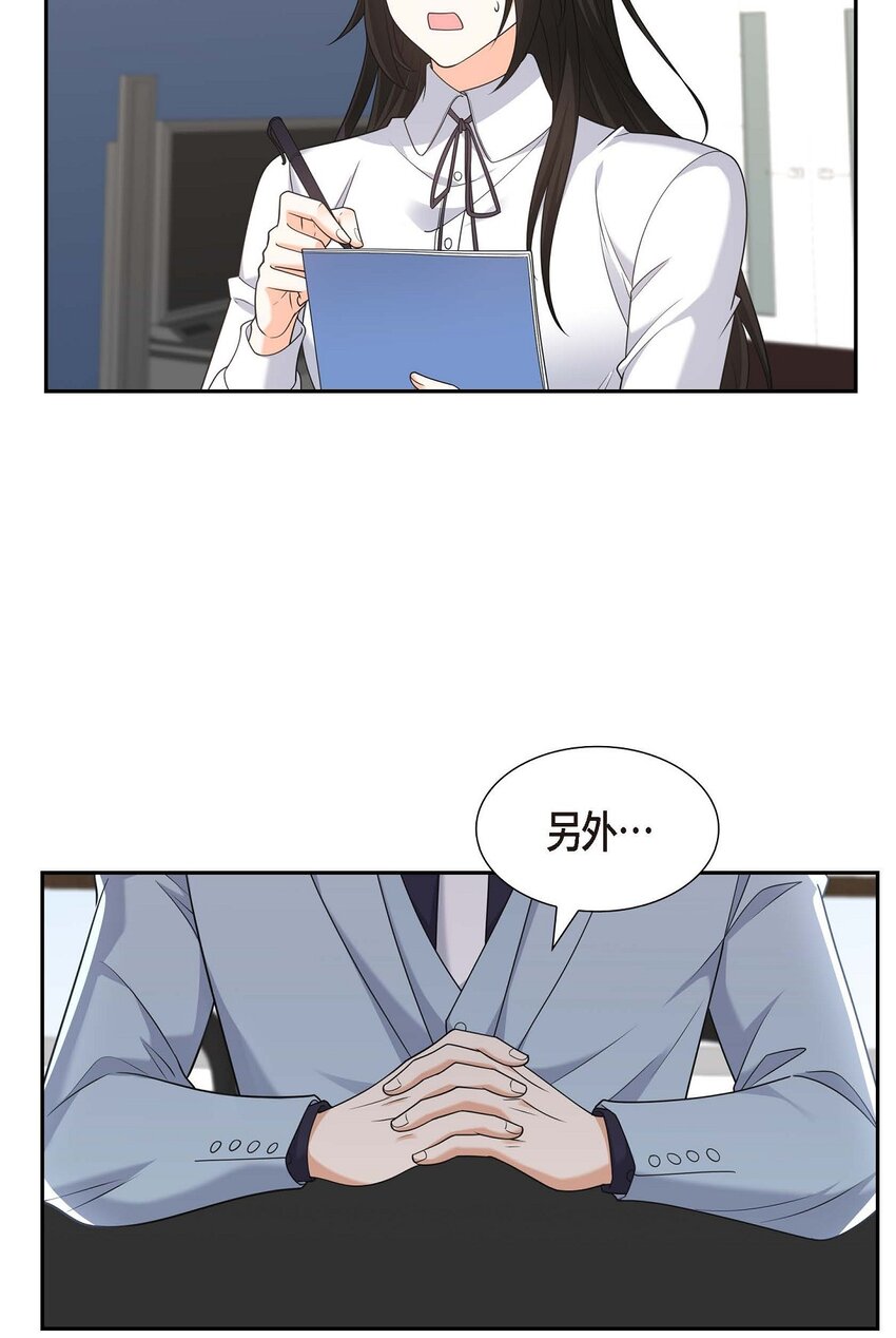 第38话 该学学节制了2