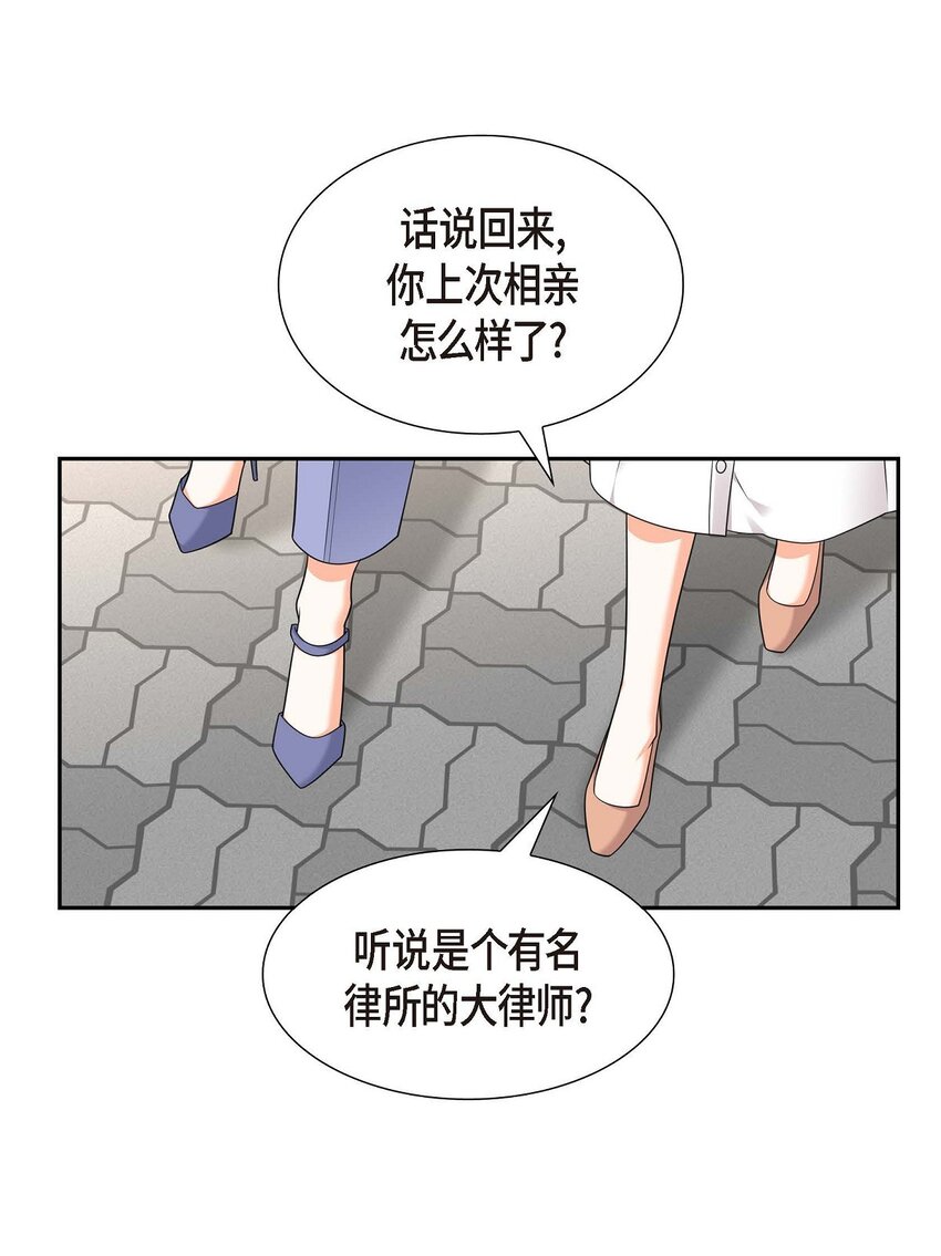 第32话 我们之间的那堵墙消失了30
