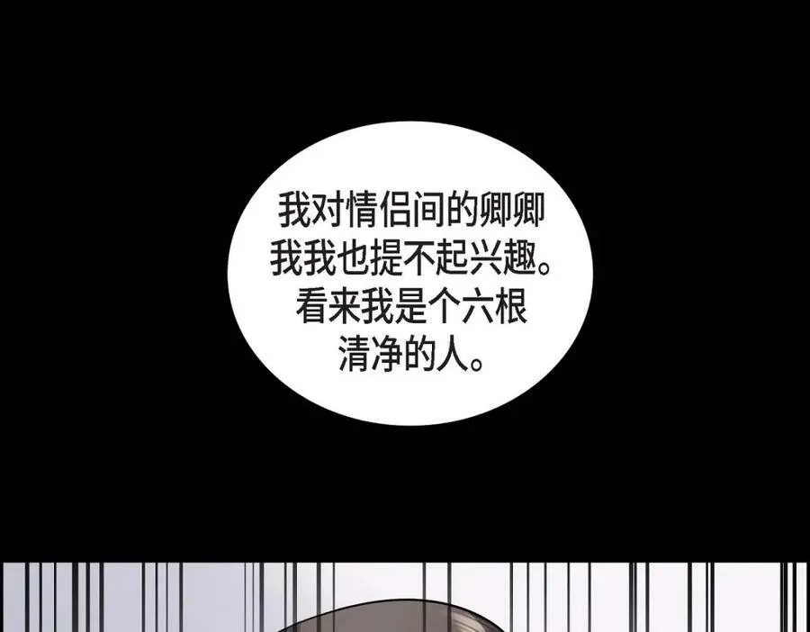 第7话 她很快就会喜欢上我了13