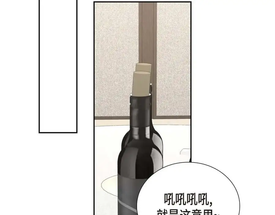 第42话 您刚才叫我什么了？86