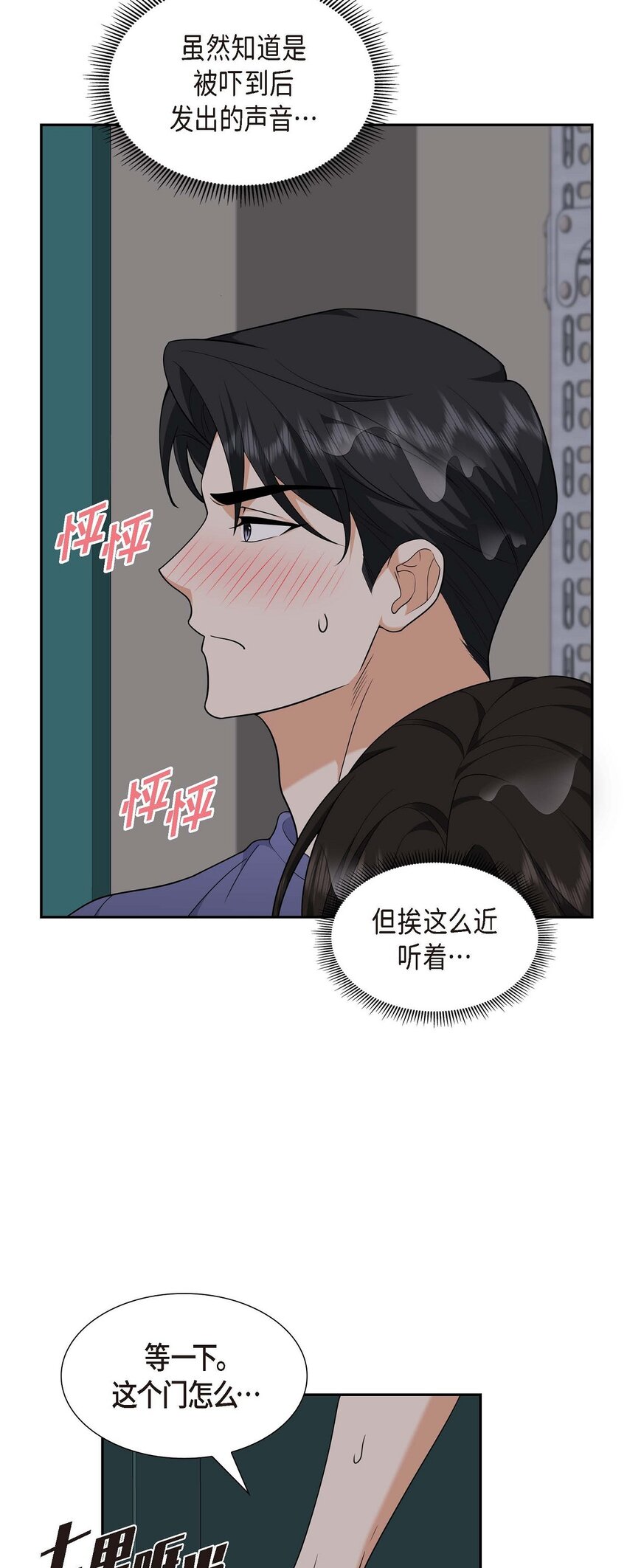 第34话 这个仓库太窄了7
