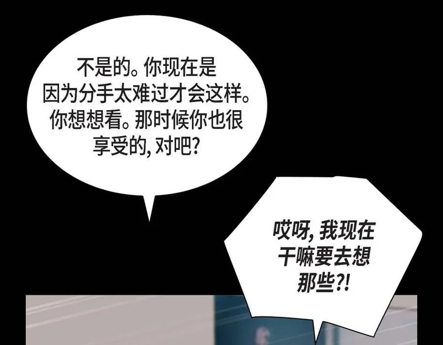 第7话 她很快就会喜欢上我了17