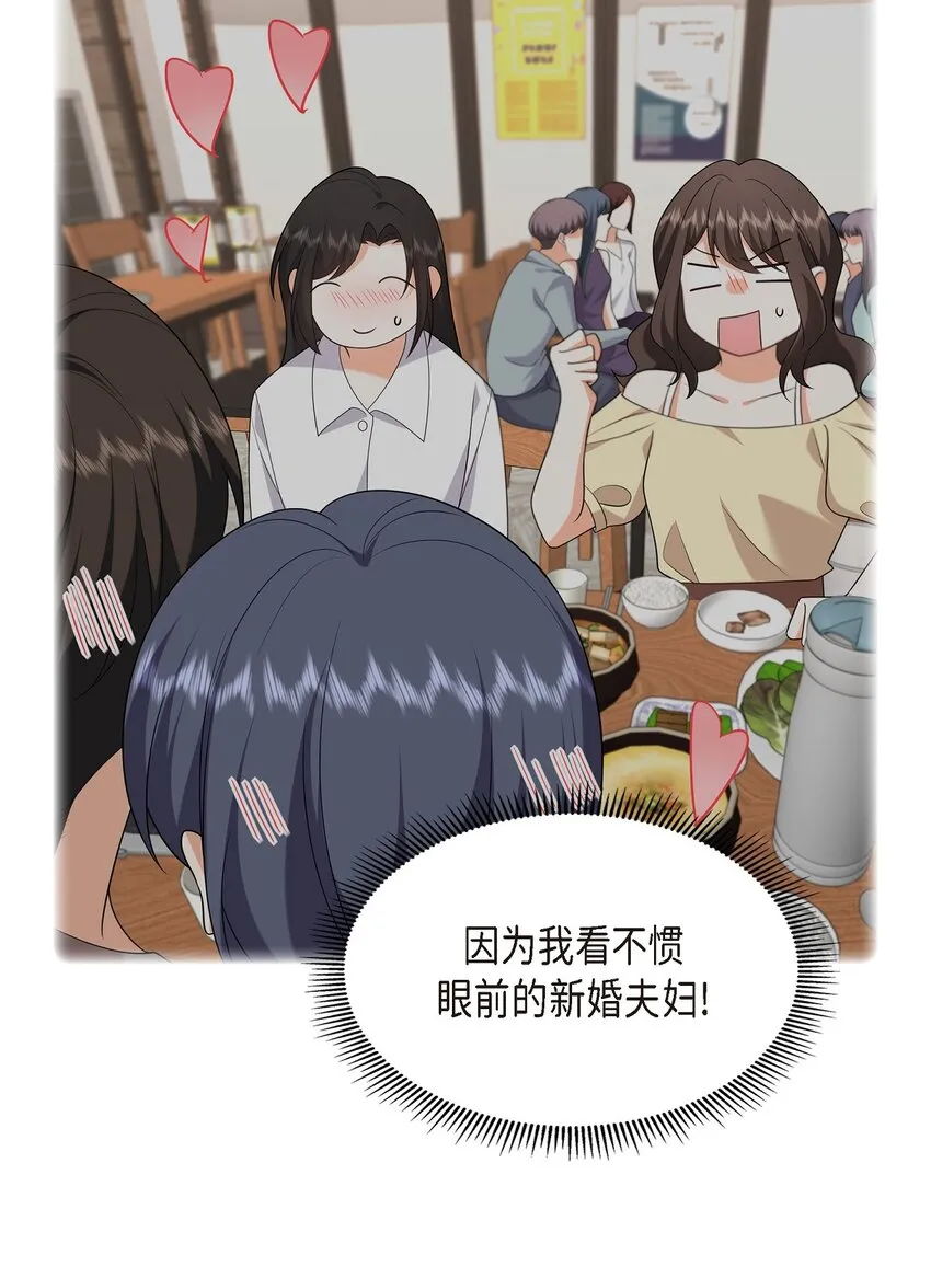 第26话 你怕我这个好身体烂了35