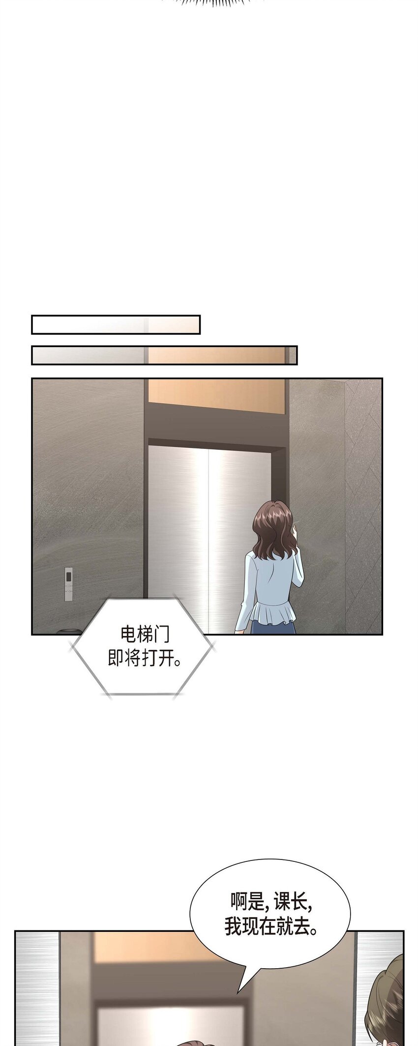 第39话 原来他自己做试验呢18