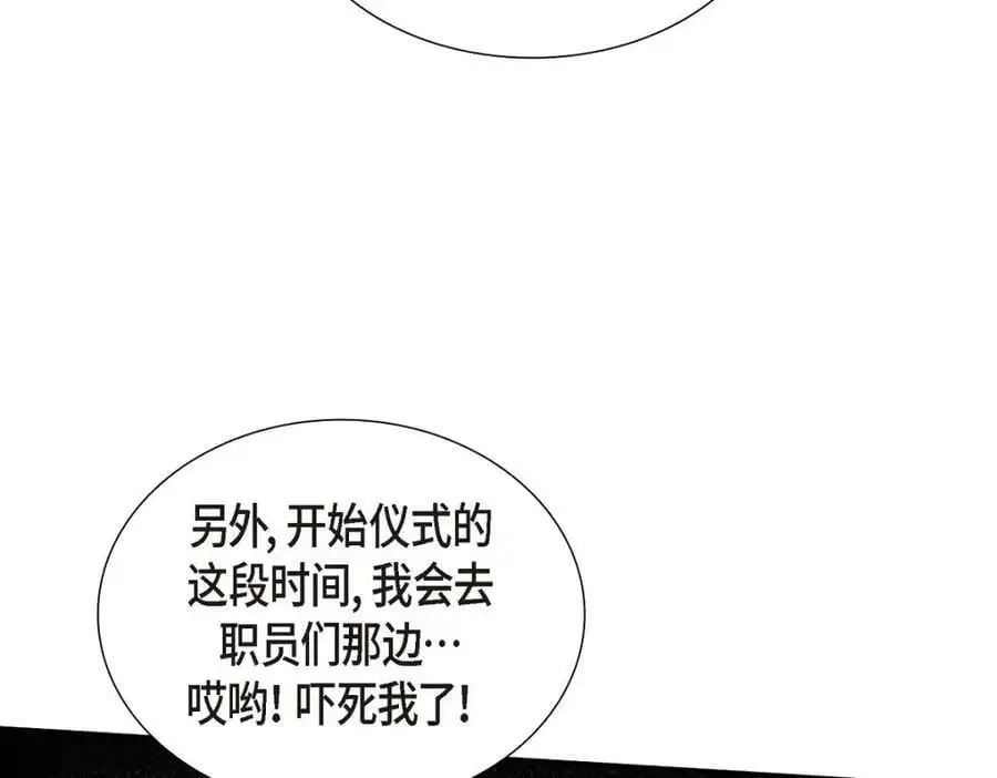 第41话 去海边旅行吧！126