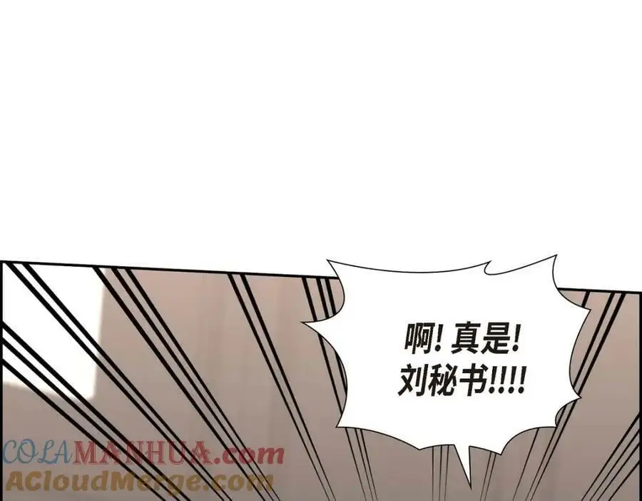 第22话 全都是为了你！80