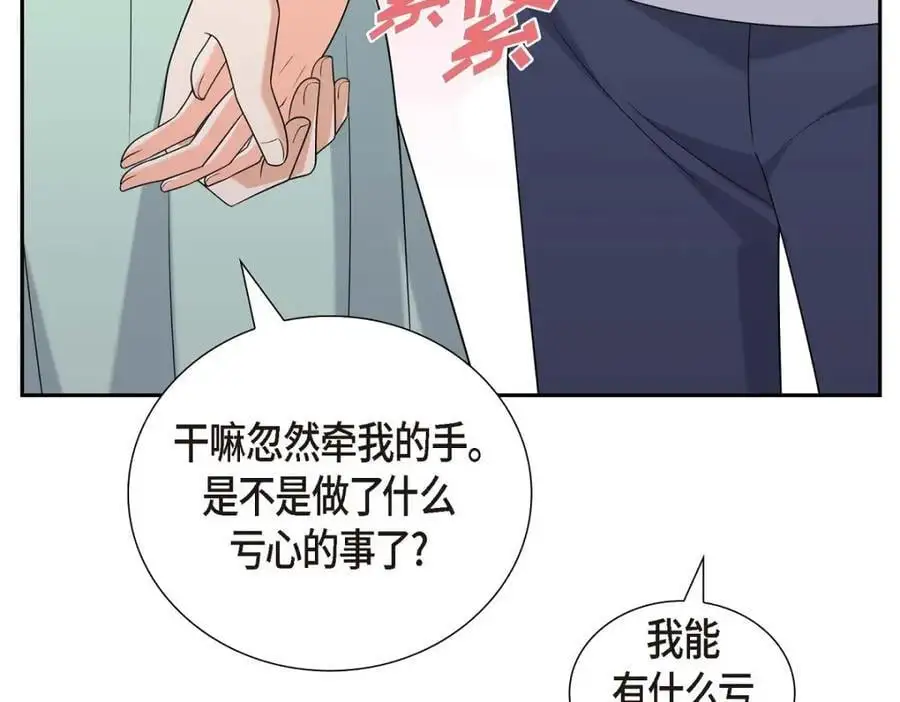 第50话 一直都在装单身吗？85