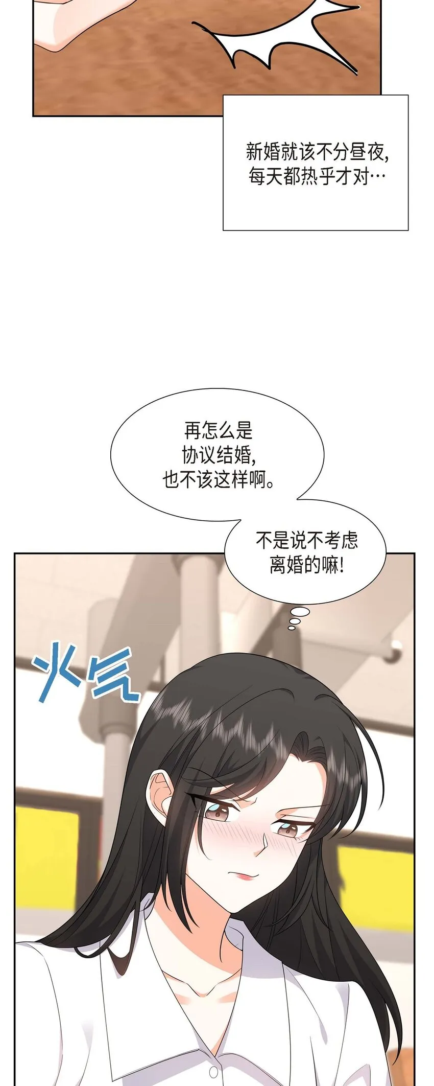 第21话 叫我的宝贝来接我！35