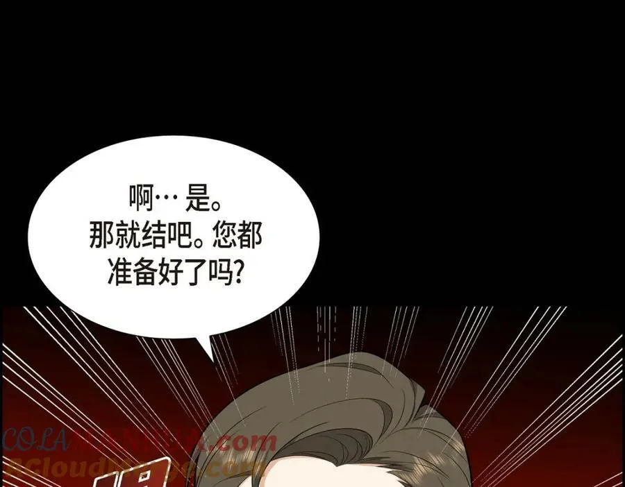 第7话 她很快就会喜欢上我了144