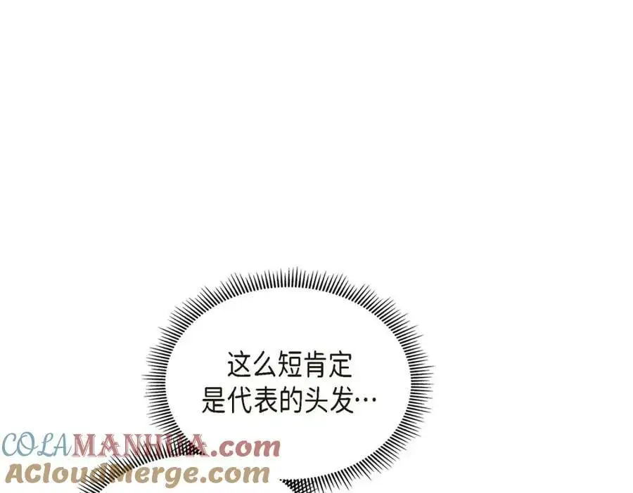 第23话 宿醉20