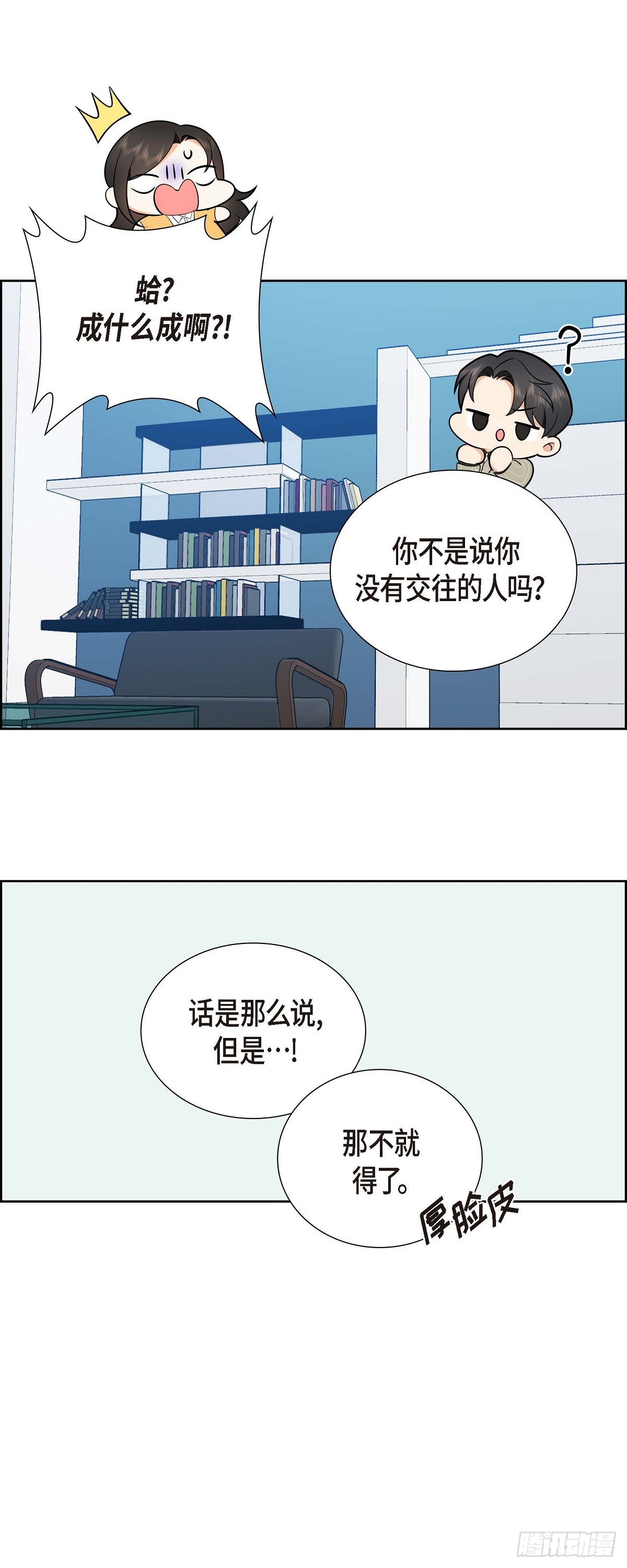 第2话 为啥非得结婚呀43