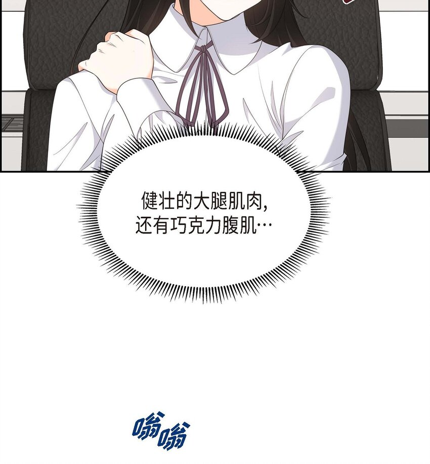 第38话 该学学节制了16