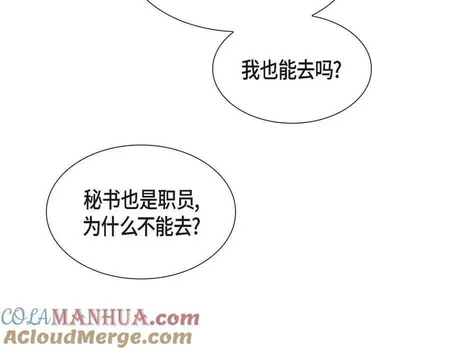 第41话 去海边旅行吧！80