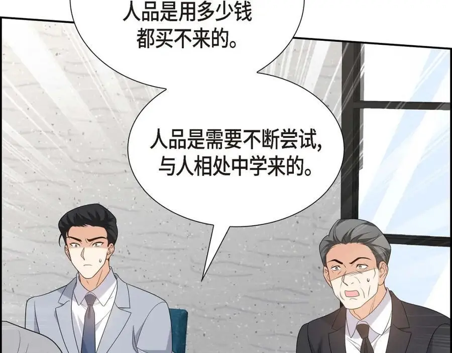 第51话 今天不会有事吧？161