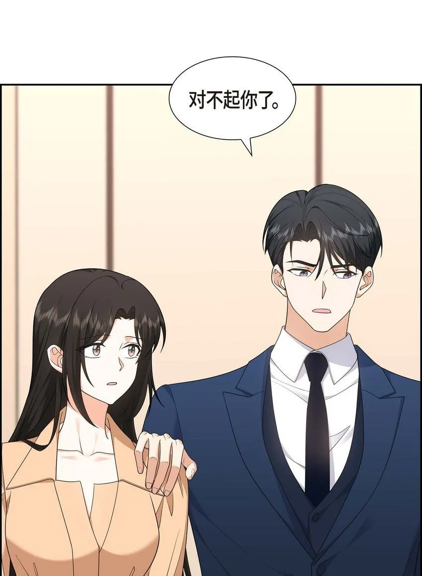 第31话 你没必要怕那些混蛋2