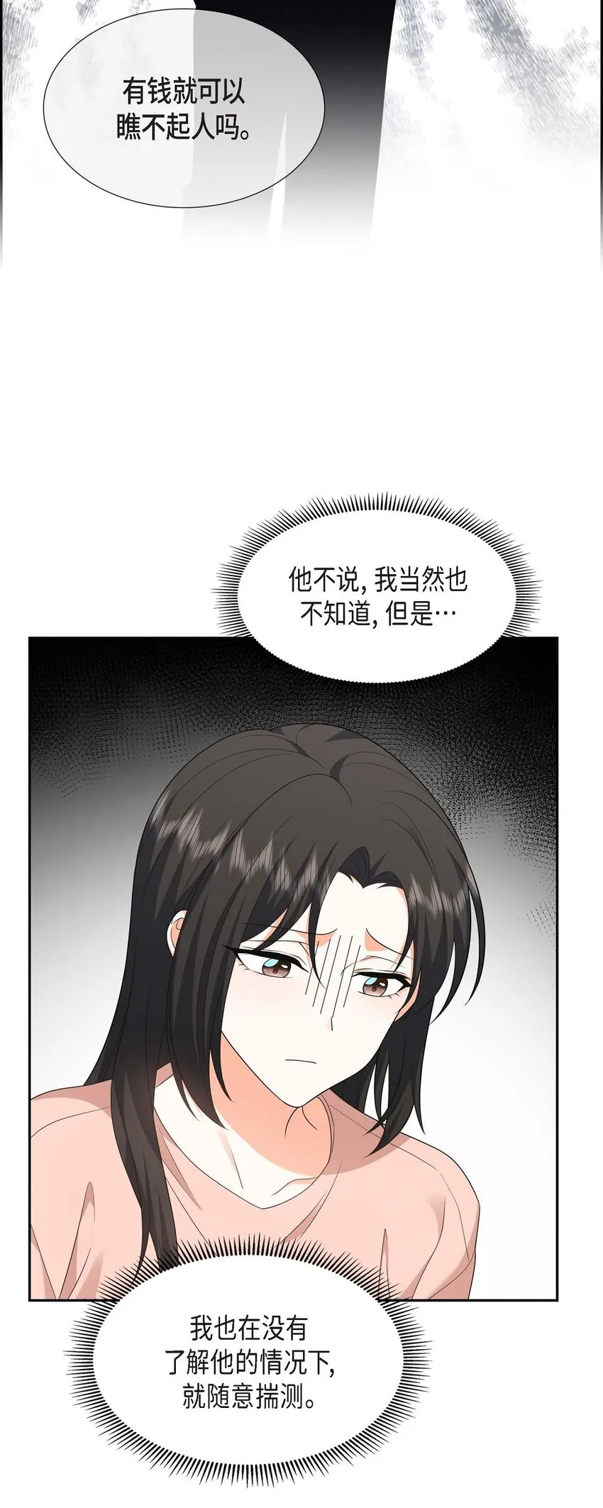 第24话 酒店经营权73