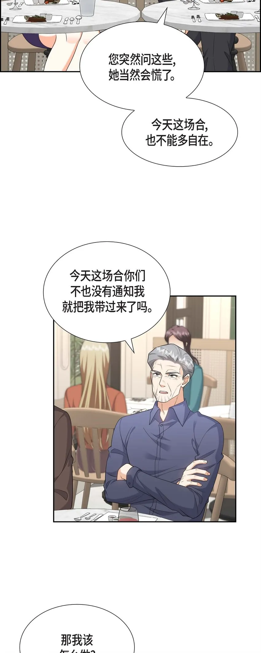 第24话 酒店经营权2