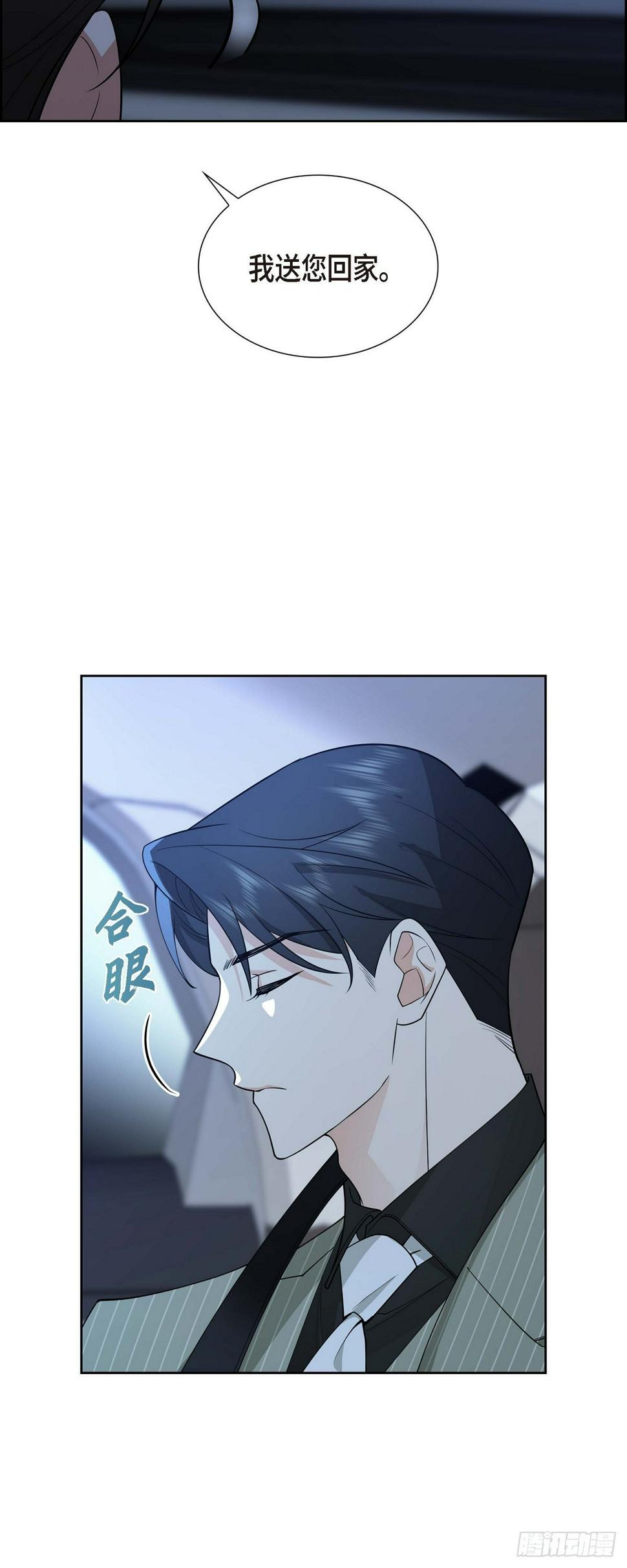 第3话 禁止接触13