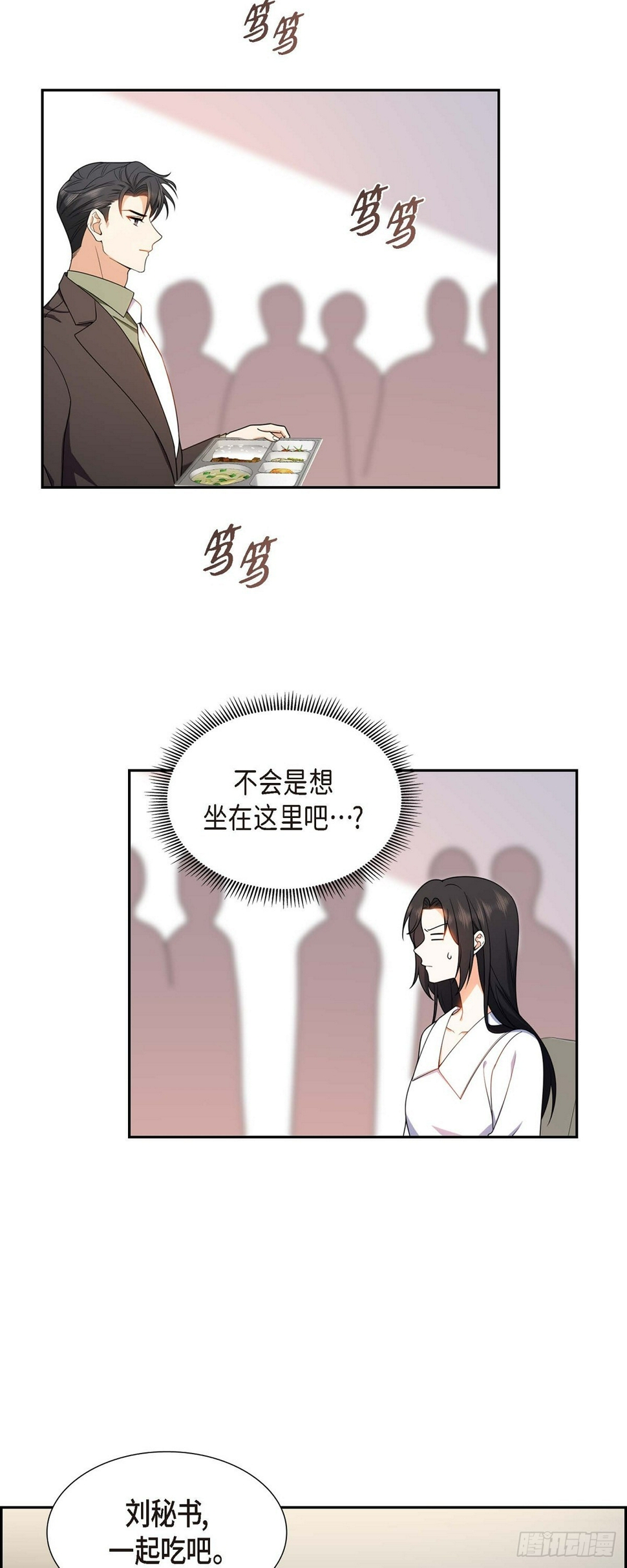 第12话 正式开始了婚姻生活2