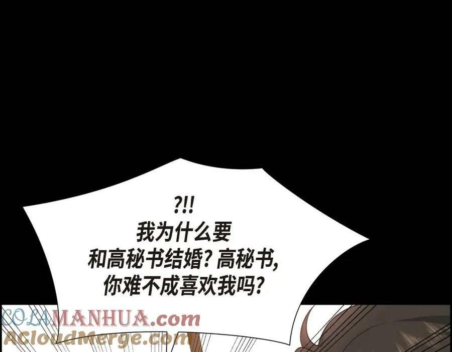 第7话 她很快就会喜欢上我了168