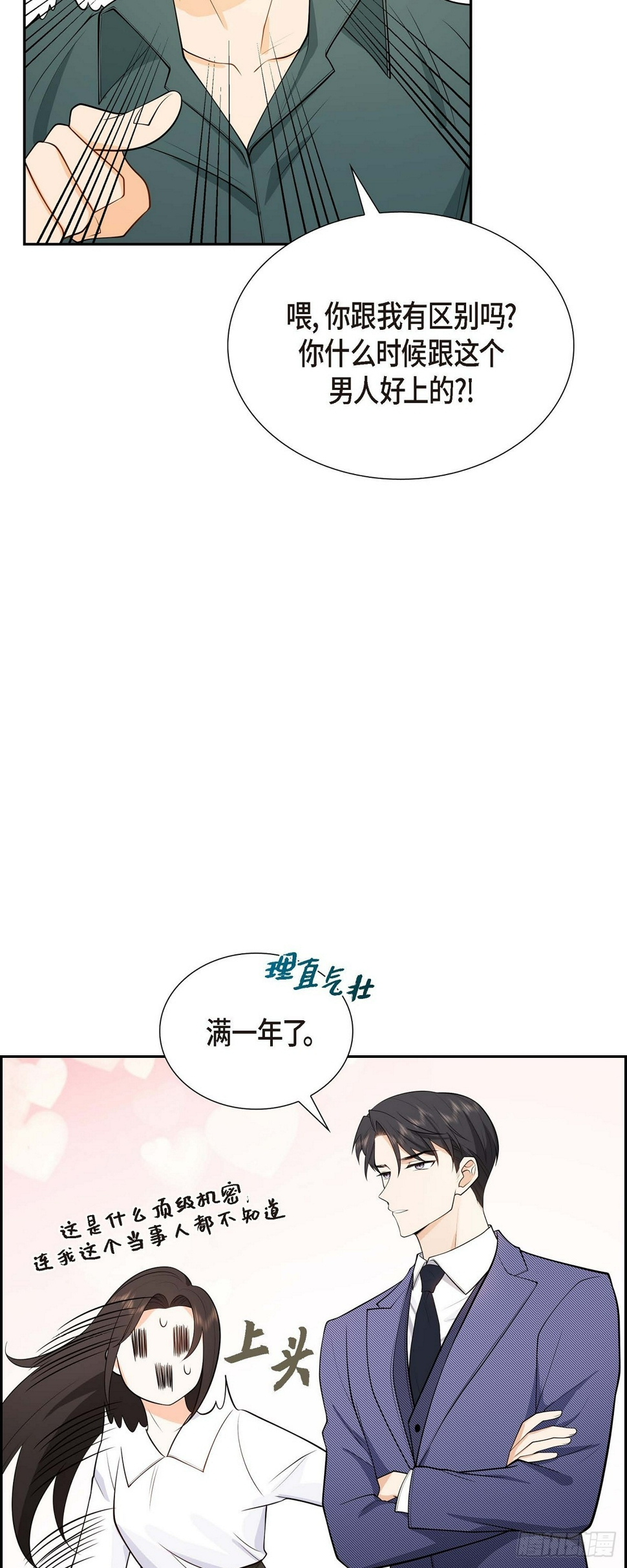 第4话 你就跟我没法比了55