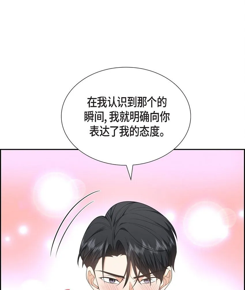 第27话 你肯定没谈过恋爱22