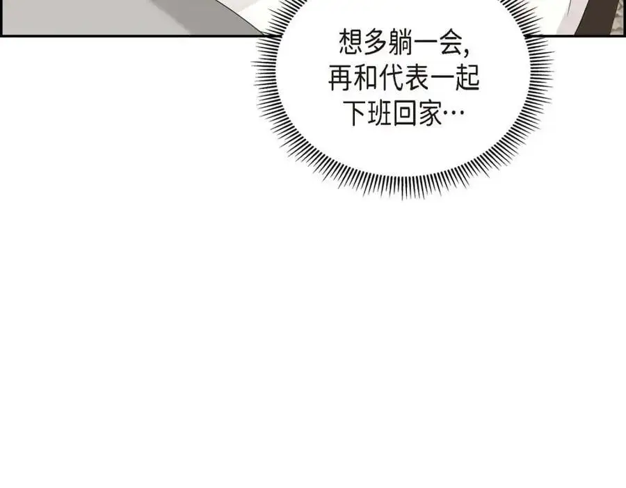 第43话 假结婚的事被发现126